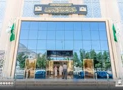 Məkkə Müqəddəs Məscidinin Kitabxanası