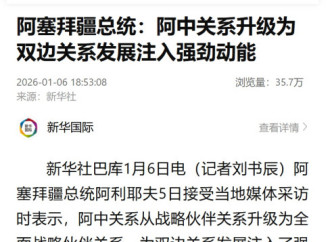 Çin mediası Prezident İlham Əliyevin Çinə dair fikirlərindən yazır