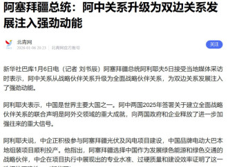 Çin mediası Prezident İlham Əliyevin Çinə dair fikirlərindən yazır