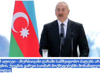 Prezident İlham Əliyevin yerli televiziya kanallarına müsahibəsi dünya mediasının diqqət mərkəzindədir
