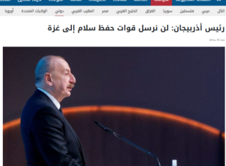 Prezident İlham Əliyevin yerli televiziya kanallarına müsahibəsi dünya mediasının diqqət mərkəzindədir