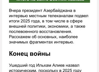Rusiya mediasında Prezident İlham Əliyevin Azərbaycan televiziya kanallarına verdiyi müsahibəsi işıqlandırılıb