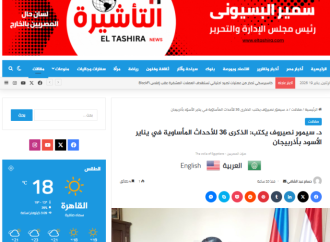 Ərəb mətbuatında 20 Yanvar faciəsi ilə bağlı məqalələr dərc edilib