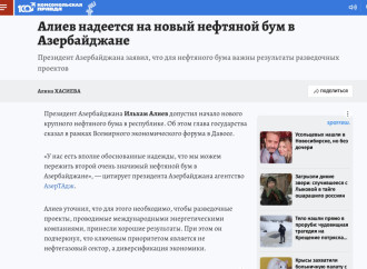 Prezident İlham Əliyevin Davosda səsləndirdiyi fikirlər beynəlxalq mətbuat tərəfindən geniş işıqlandırılıb