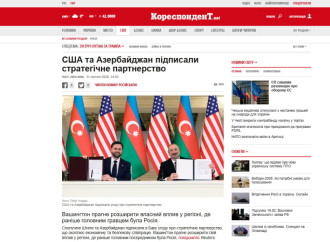 Ukrayna mediası ABŞ-ın Vitse-prezidentinin Azərbaycana səfərinə geniş yer ayırıb