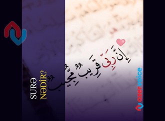 Surə nədir?