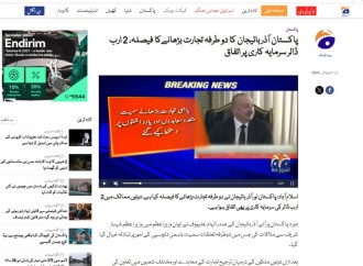 Prezident İlham Əliyevin Pakistana dövlət səfəri bu ölkənin və dünya mediasının diqqət mərkəzindədir